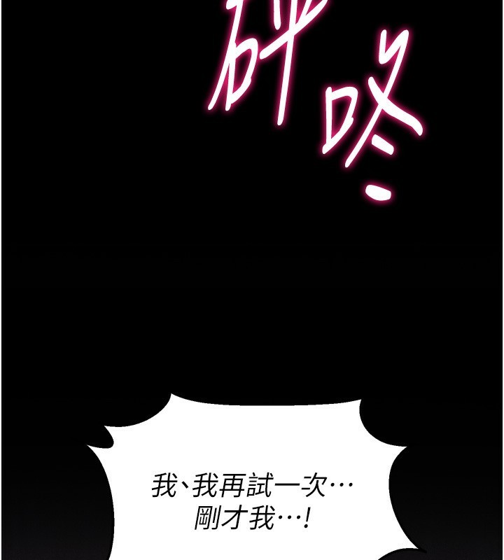 《選手村:母豬調教》漫画 第14話-妳果然不能沒有肉棒