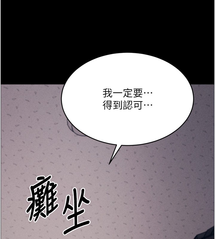 《選手村:母豬調教》漫画 第14話-妳果然不能沒有肉棒