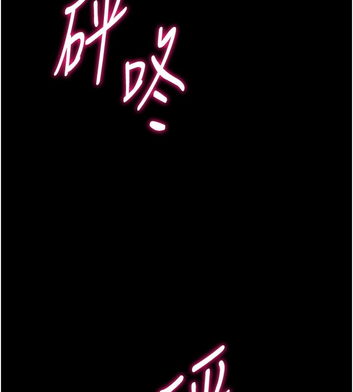 《選手村:母豬調教》漫画 第14話-妳果然不能沒有肉棒