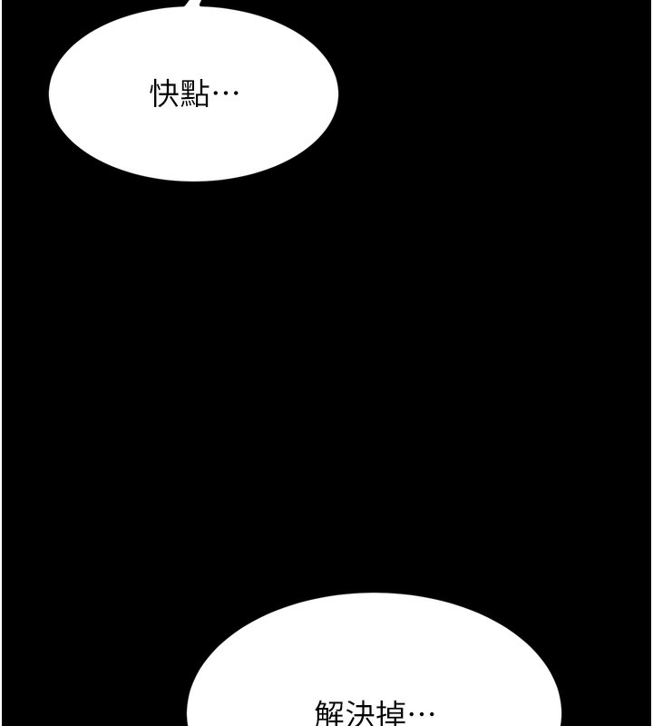 《選手村:母豬調教》漫画 第14話-妳果然不能沒有肉棒