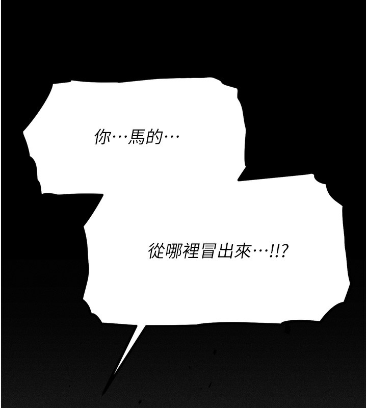 《選手村:母豬調教》漫画 第14話-妳果然不能沒有肉棒