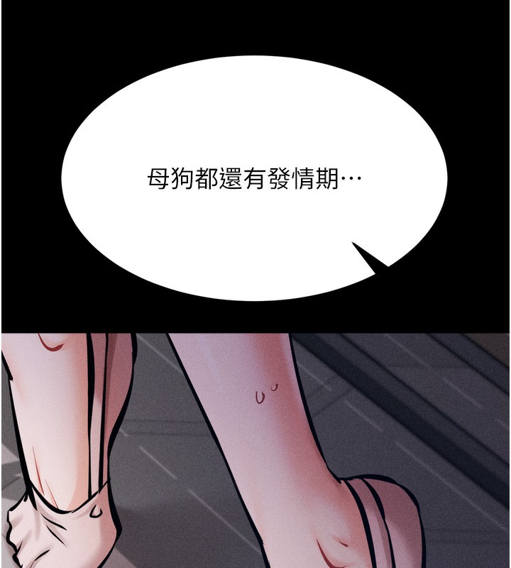 《選手村:母豬調教》漫画 第14話-妳果然不能沒有肉棒