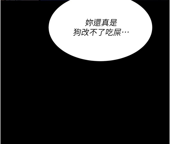 《選手村:母豬調教》漫画 第14話-妳果然不能沒有肉棒