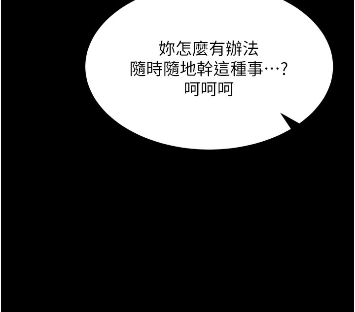 《選手村:母豬調教》漫画 第14話-妳果然不能沒有肉棒