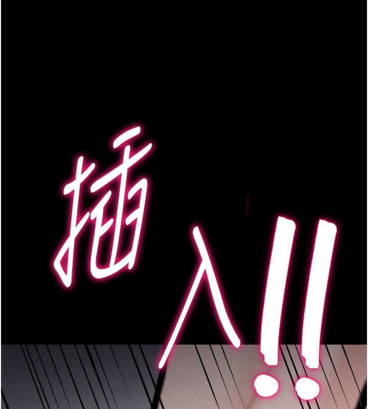 《選手村:母豬調教》漫画 第14話-妳果然不能沒有肉棒