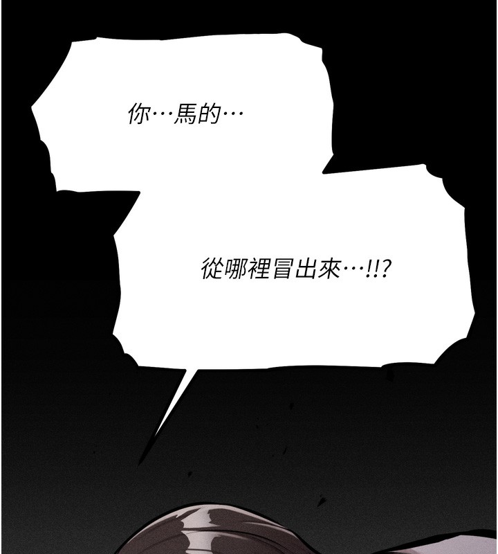 《選手村:母豬調教》漫画 第15話-被當成了飛機杯