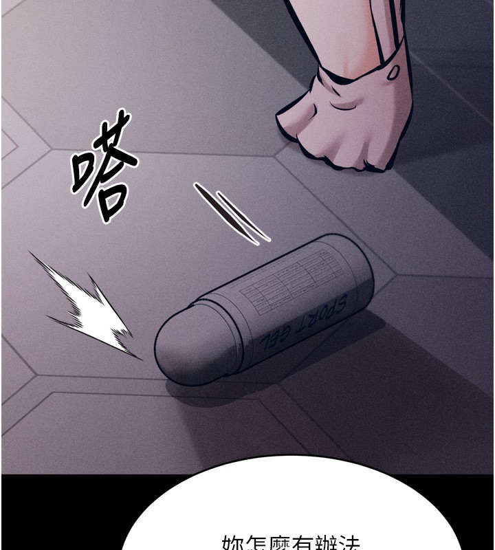《選手村:母豬調教》漫画 第15話-被當成了飛機杯