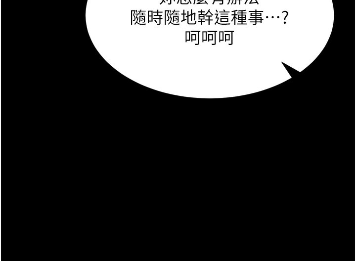 《選手村:母豬調教》漫画 第15話-被當成了飛機杯
