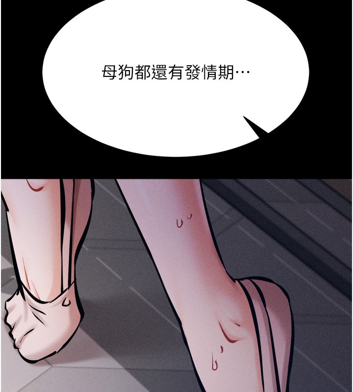 《選手村:母豬調教》漫画 第15話-被當成了飛機杯