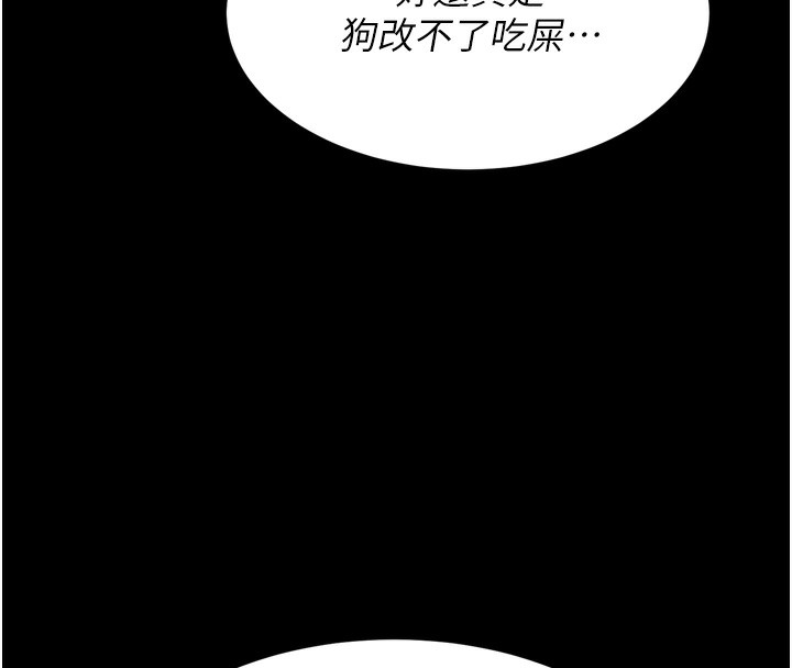 《選手村:母豬調教》漫画 第15話-被當成了飛機杯
