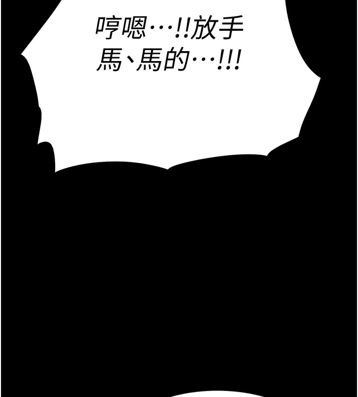 《選手村:母豬調教》漫画 第15話-被當成了飛機杯