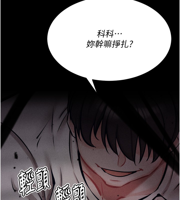 《選手村:母豬調教》漫画 第15話-被當成了飛機杯