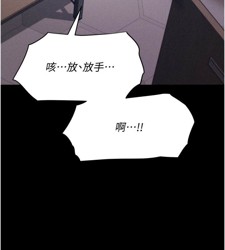 《選手村:母豬調教》漫画 第15話-被當成了飛機杯