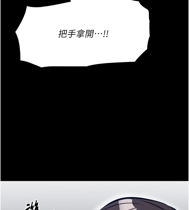 《選手村:母豬調教》漫画 第15話-被當成了飛機杯