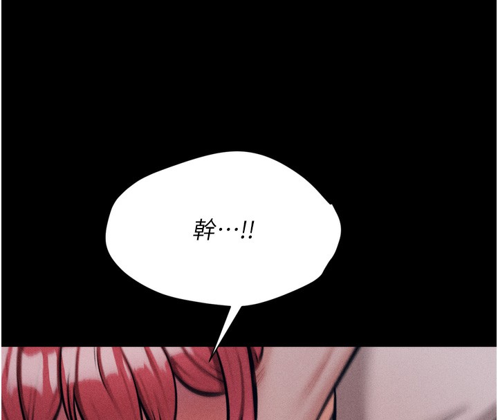 《選手村:母豬調教》漫画 第15話-被當成了飛機杯