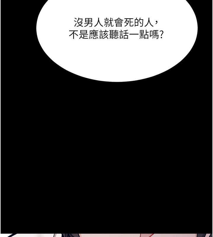 《選手村:母豬調教》漫画 第15話-被當成了飛機杯