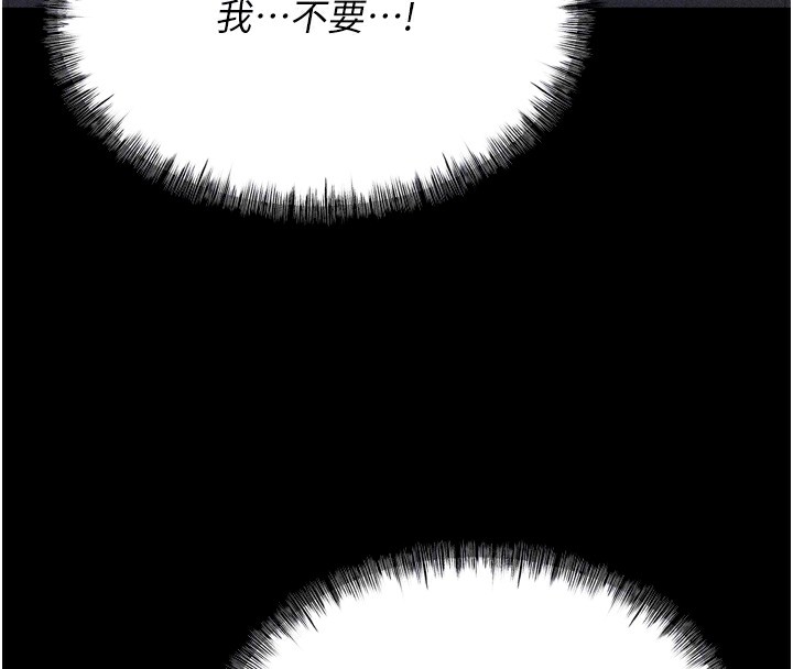 《選手村:母豬調教》漫画 第15話-被當成了飛機杯