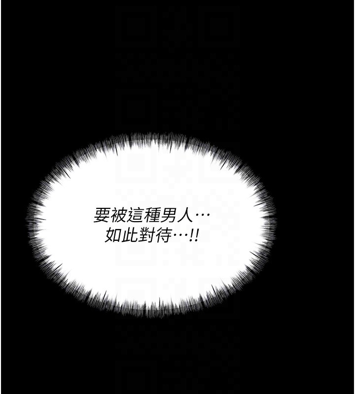 《選手村:母豬調教》漫画 第15話-被當成了飛機杯