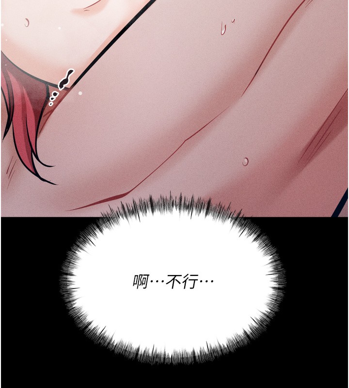 《選手村:母豬調教》漫画 第15話-被當成了飛機杯