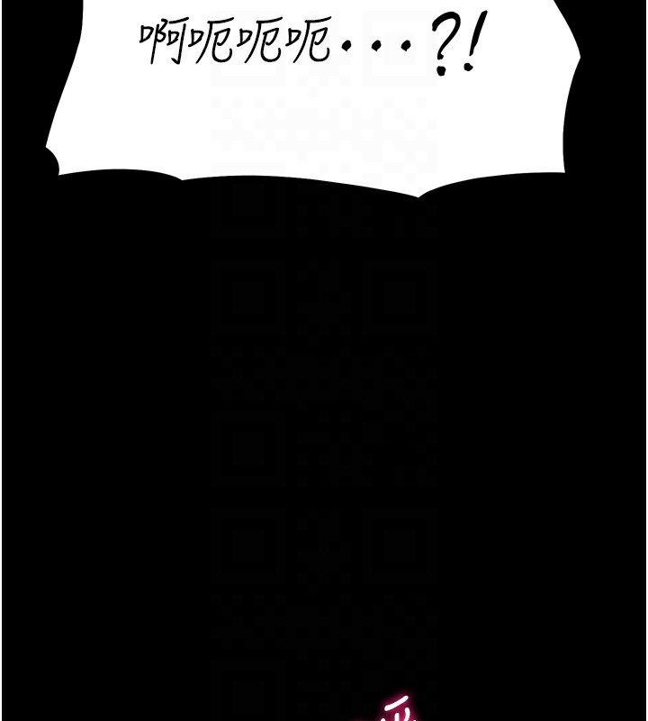 《選手村:母豬調教》漫画 第15話-被當成了飛機杯