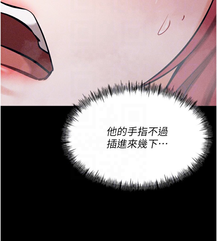 《選手村:母豬調教》漫画 第15話-被當成了飛機杯