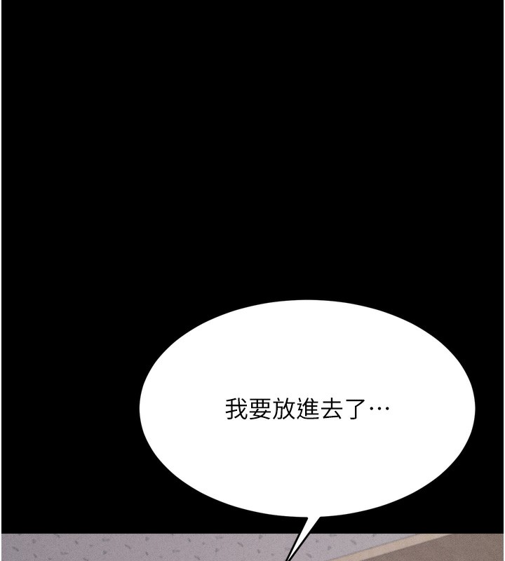《選手村:母豬調教》漫画 第15話-被當成了飛機杯