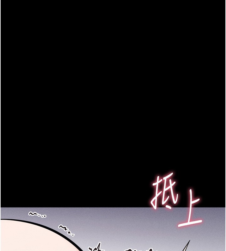 《選手村:母豬調教》漫画 第15話-被當成了飛機杯