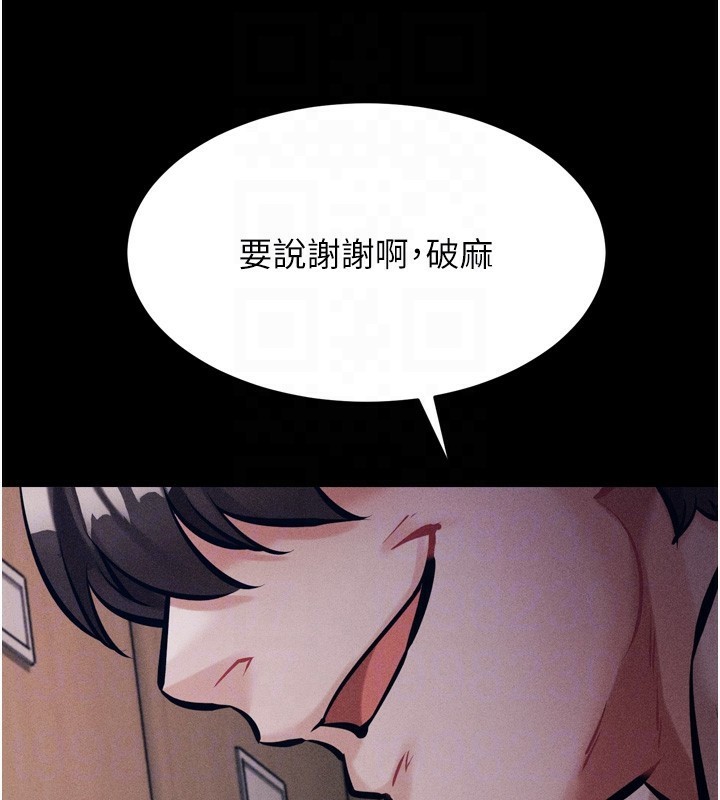 《選手村:母豬調教》漫画 第15話-被當成了飛機杯