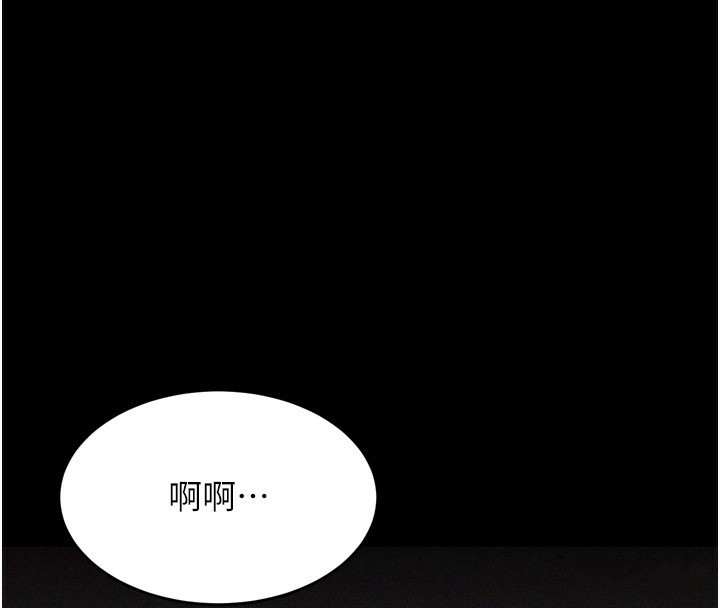 《選手村:母豬調教》漫画 第15話-被當成了飛機杯