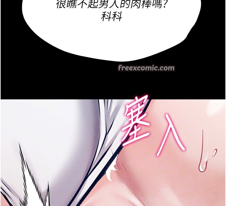 《選手村:母豬調教》漫画 第15話-被當成了飛機杯