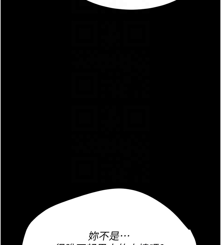 《選手村:母豬調教》漫画 第15話-被當成了飛機杯