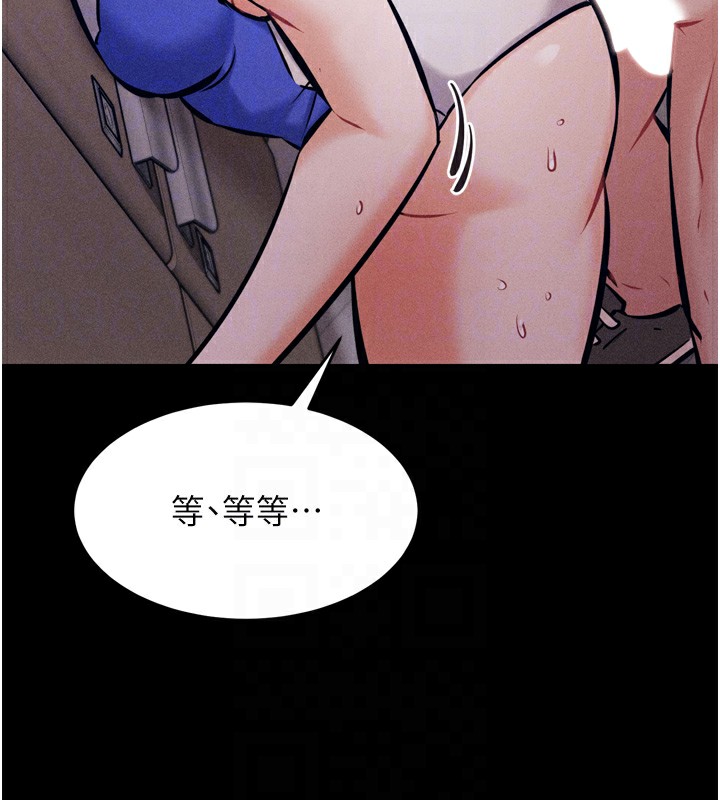《選手村:母豬調教》漫画 第15話-被當成了飛機杯