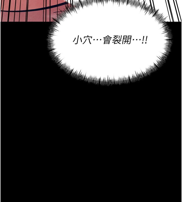 《選手村:母豬調教》漫画 第15話-被當成了飛機杯