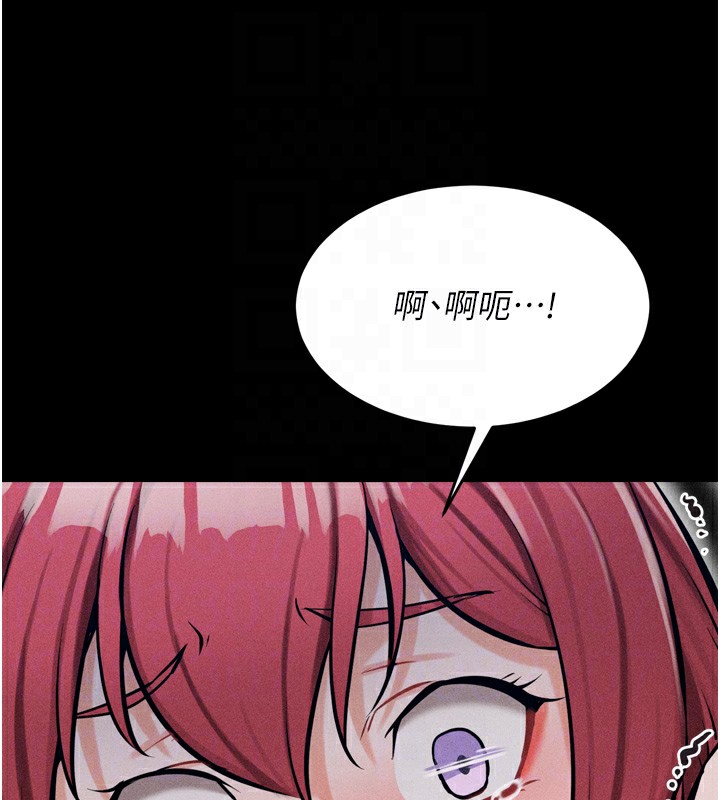 《選手村:母豬調教》漫画 第15話-被當成了飛機杯