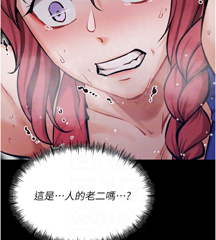 《選手村:母豬調教》漫画 第15話-被當成了飛機杯
