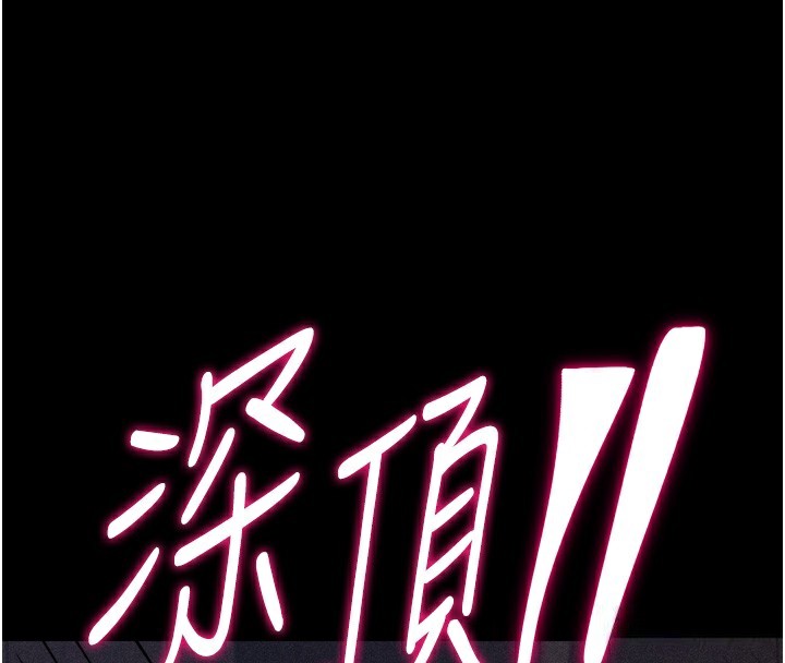 《選手村:母豬調教》漫画 第15話-被當成了飛機杯