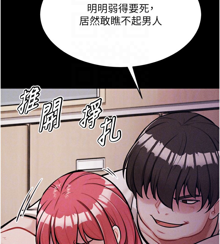 《選手村:母豬調教》漫画 第15話-被當成了飛機杯