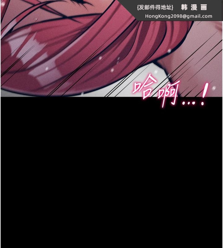 《選手村:母豬調教》漫画 第15話-被當成了飛機杯
