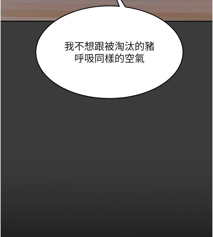 《選手村:母豬調教》漫画 第15話-被當成了飛機杯