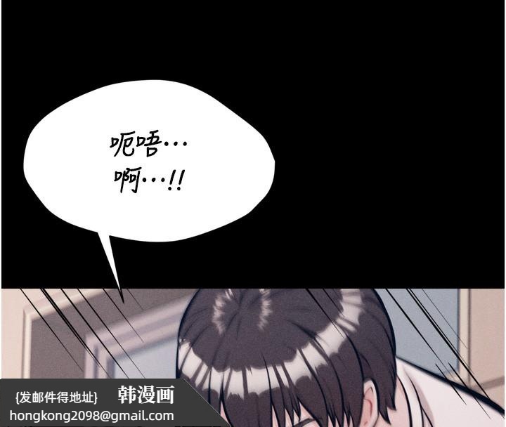 《選手村:母豬調教》漫画 第15話-被當成了飛機杯