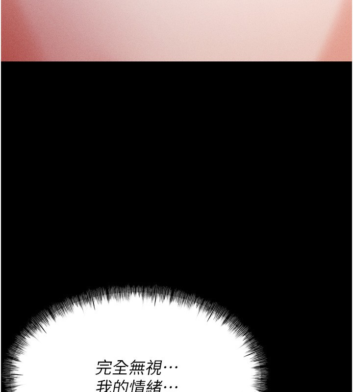 《選手村:母豬調教》漫画 第15話-被當成了飛機杯