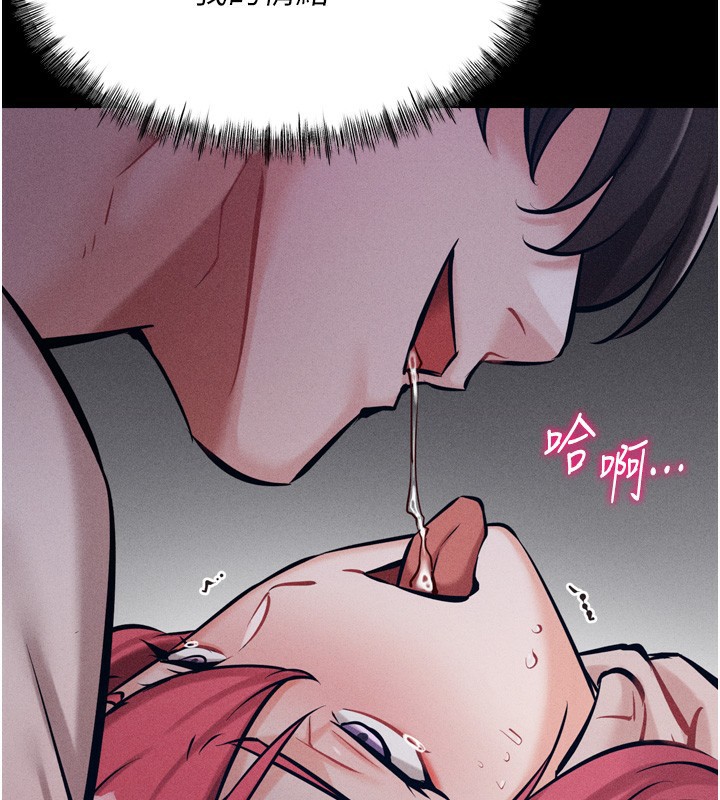 《選手村:母豬調教》漫画 第15話-被當成了飛機杯
