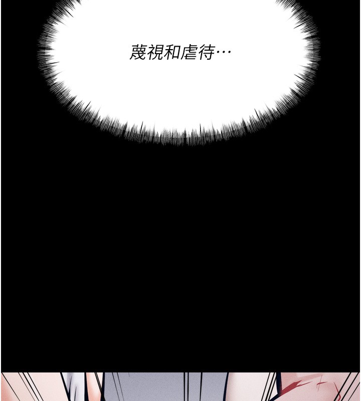 《選手村:母豬調教》漫画 第15話-被當成了飛機杯