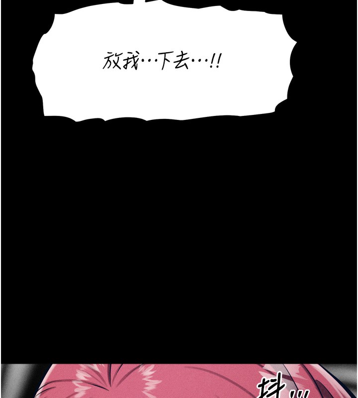 《選手村:母豬調教》漫画 第15話-被當成了飛機杯