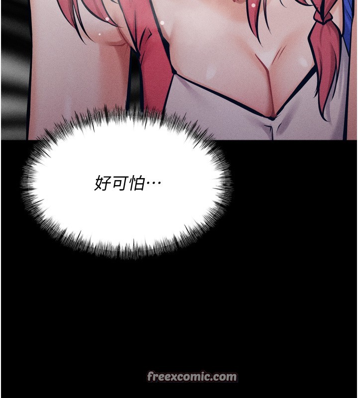 《選手村:母豬調教》漫画 第15話-被當成了飛機杯
