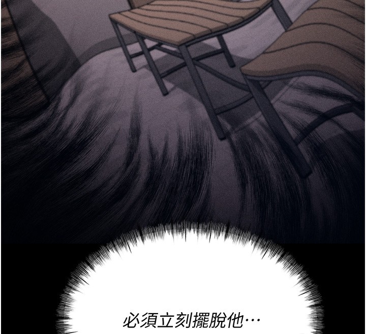 《選手村:母豬調教》漫画 第15話-被當成了飛機杯