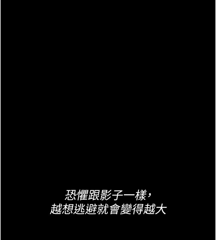 《選手村:母豬調教》漫画 第15話-被當成了飛機杯