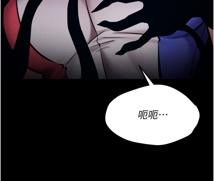 《選手村:母豬調教》漫画 第15話-被當成了飛機杯