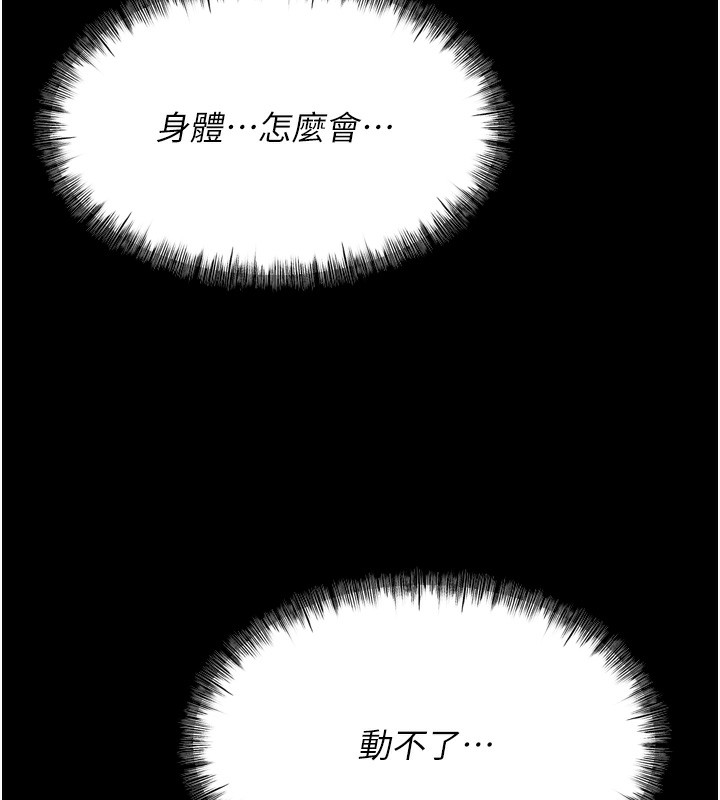 《選手村:母豬調教》漫画 第15話-被當成了飛機杯
