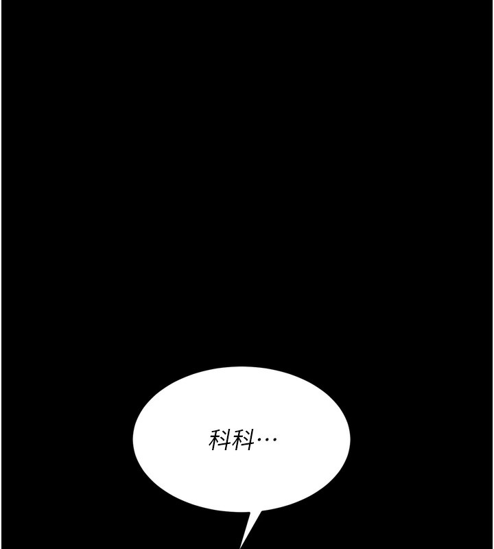 《選手村:母豬調教》漫画 第15話-被當成了飛機杯